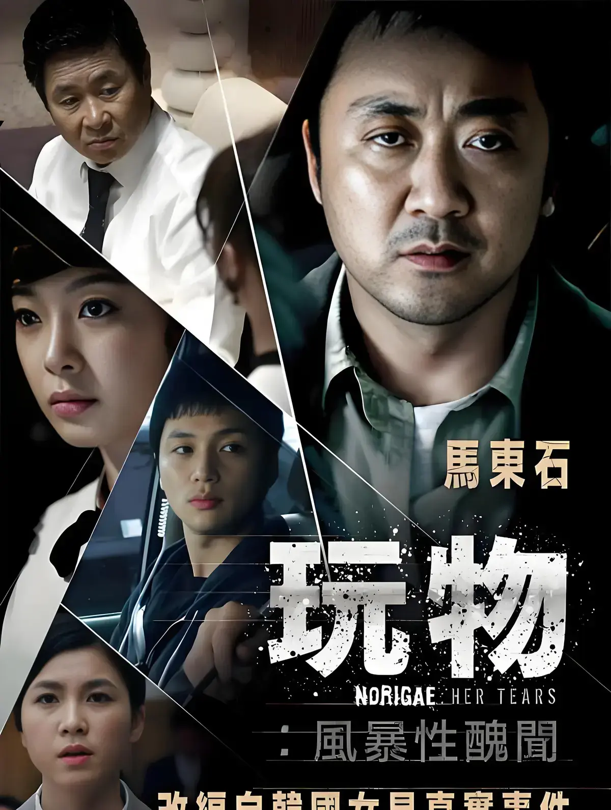 《玩物》韩国电影未删减高清免费观看-玩物超清中文字幕资源在线播放-网盘资源1080P无删减下载-全集无广告流畅观影体验