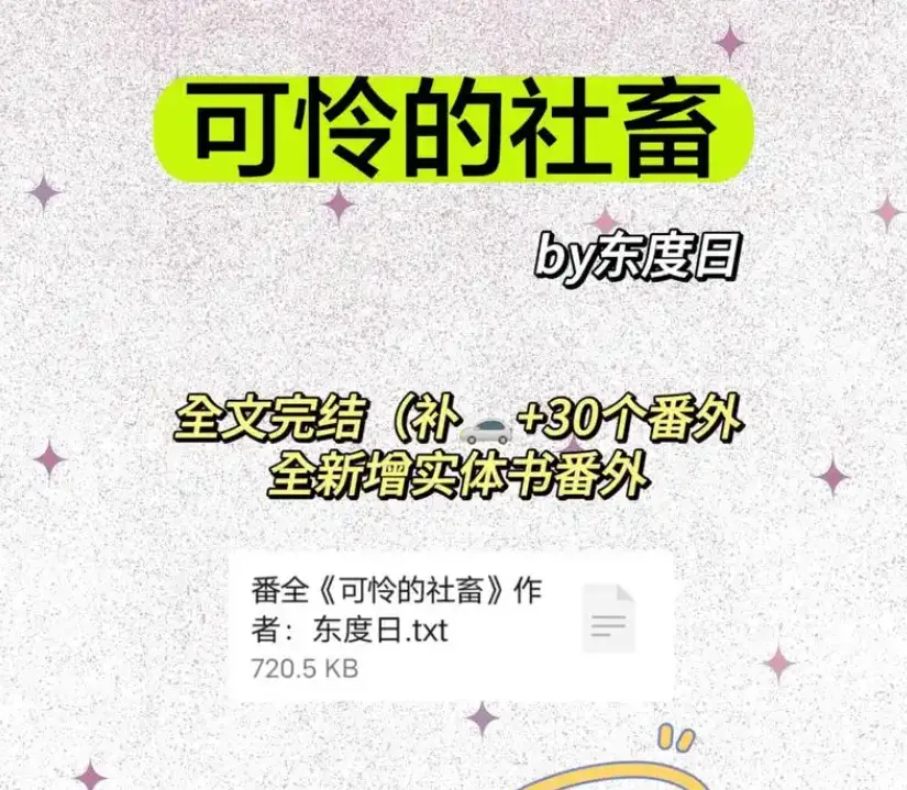 《可怜的社畜》全本无删减资源下载-可怜的社畜1080P高清画质在线看-全集免费播放无广告-网盘资源分享