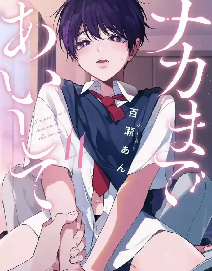 《爱我直达深处》全集超清免费看 - 日产动漫完整版 - 无删减高清资源在线