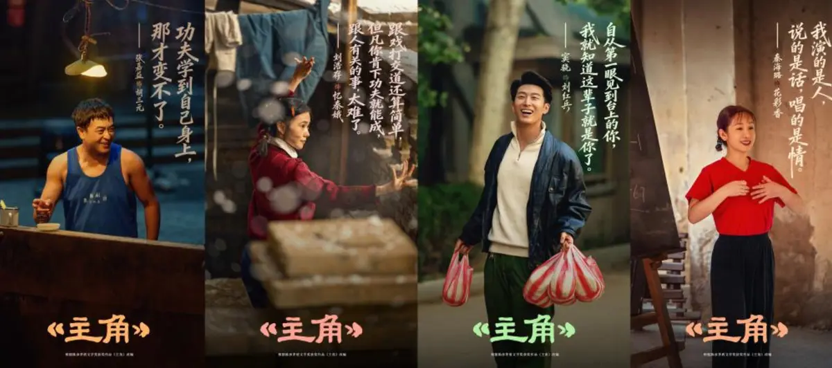 张艺谋监制《主角》全48集高清未删减-刘浩存张嘉益主演陕派年代剧-《主角》全集1080P无广告在线观看下载