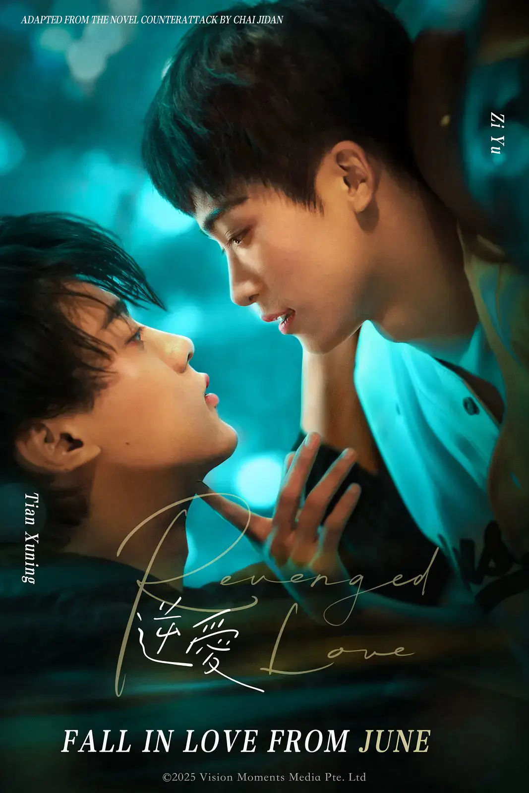 《逆爱》2025双男主短剧全集高清观看-免费在线看完整版无删减-1080P高清画质爱情短剧