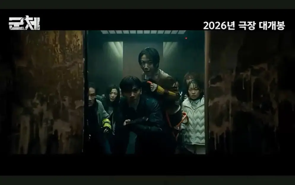 2026韩国丧尸电影《群体》HD高清完整版在线观看-全智贤主演《群体》无删减免费观看
