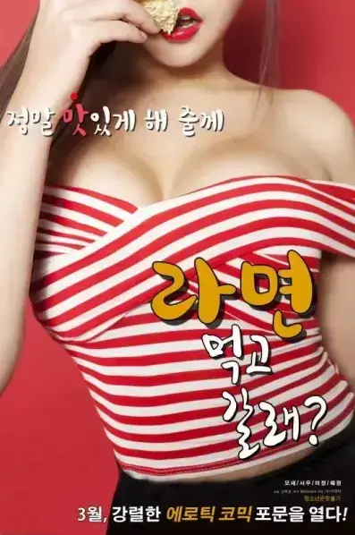 韩剧《一起去吃拉面吗》免费观看全集-最新《一起去吃拉面吗》高清无删减版在线播放-夸克网盘HD资源分享