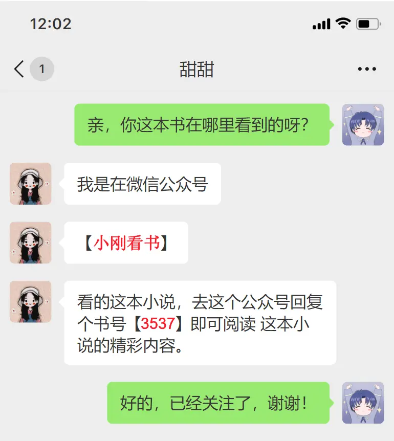 笔趣阁《老公的遗书结局+番外篇》 - 纪礼舟关纯月大结局 - 全文无删减在线阅读