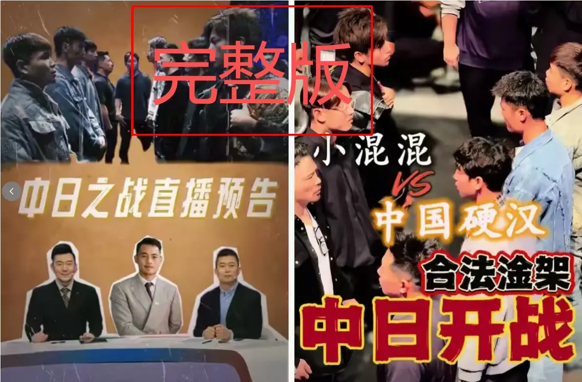 《BreakingDown》中日对抗赛5v5高清完整版-狂犬组VS中国拳王专业搏击-日本综艺无删减免费观看