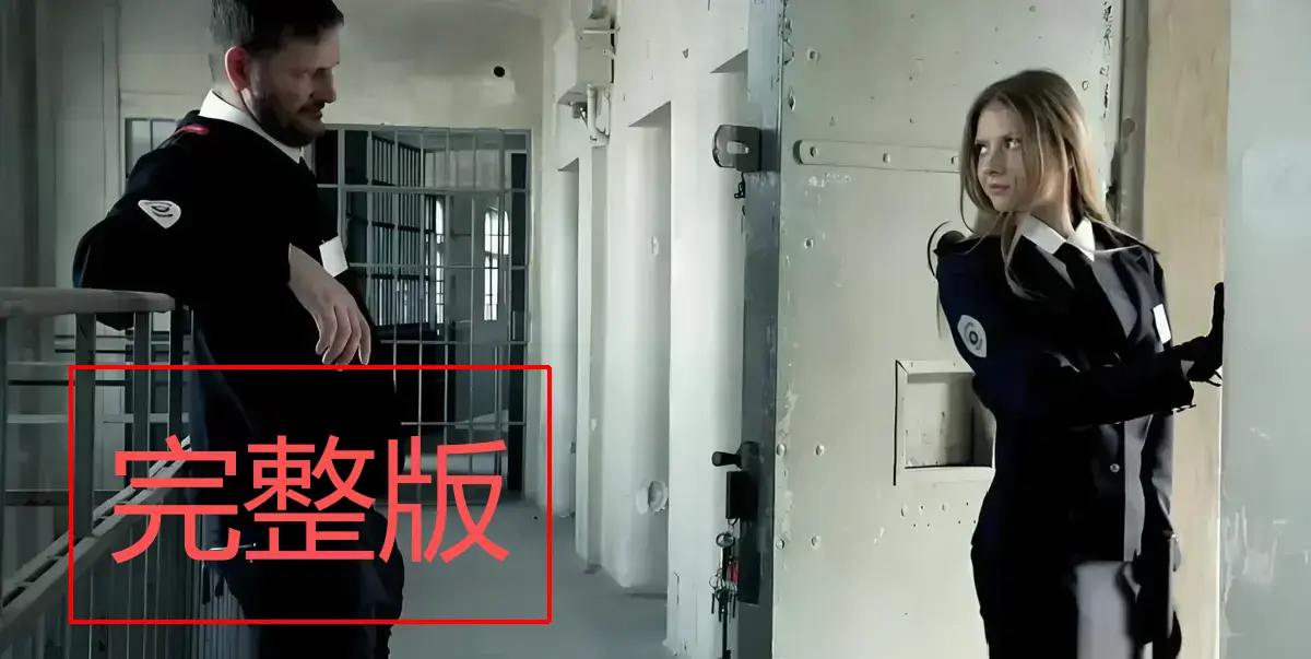 《高压监狱1-3》未删减版高清在线观看-法国禁闭伦理电影全集-《高压监狱》系列1080P无广告免费播放