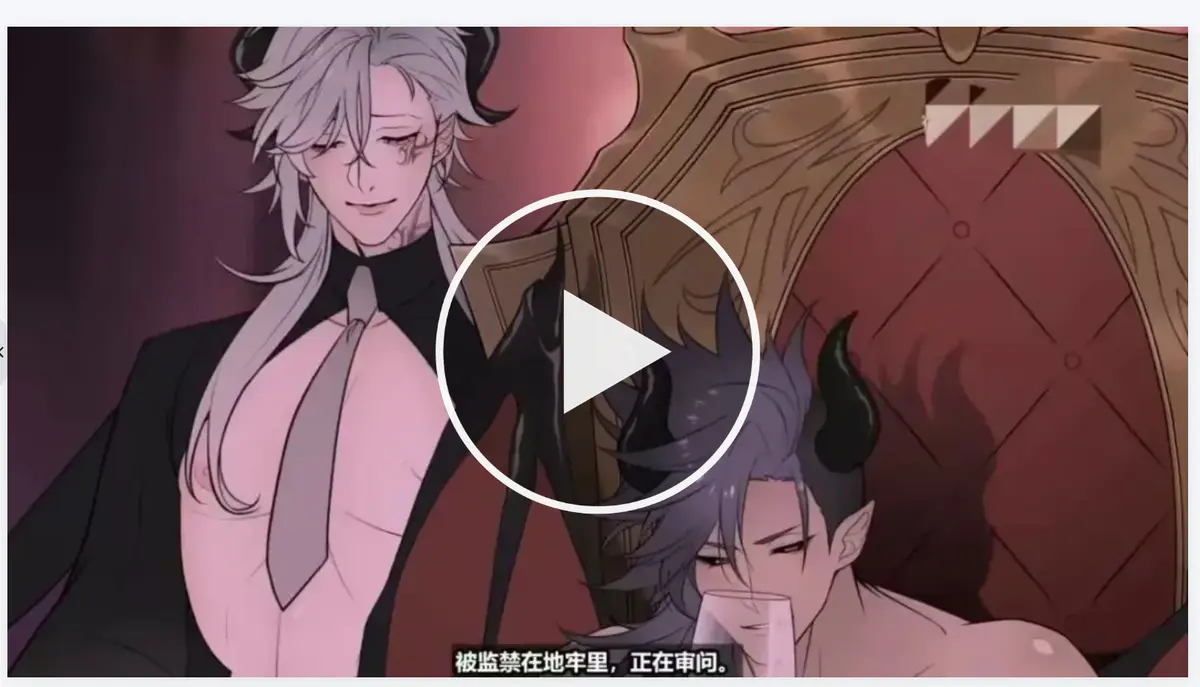 《执事与魔王大人》动画1080P高清全集-《执事与魔王大人》日漫完整版无删减在线看-免费观看全季资源流畅播放追番