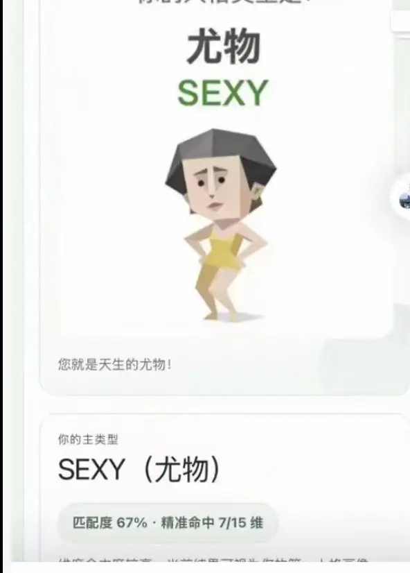 《Sbti 人格测试》免费在线测试-《Sbti 人格测试》官网入口与详细解析-1080P高清测试界面
