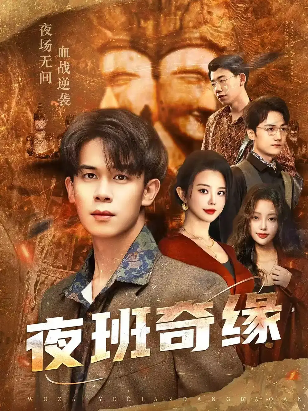 热门短剧《孤仞我在夜店当保安》全集 - 1080P高清画质流畅播放 - 百度网盘资源免费下载