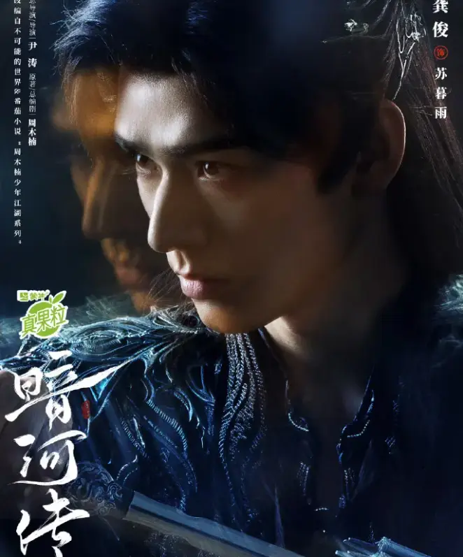 龚俊主演《爆款国剧》全集免费看-2025年爆款国剧1080P高清在线播放-国产剧无删减全集