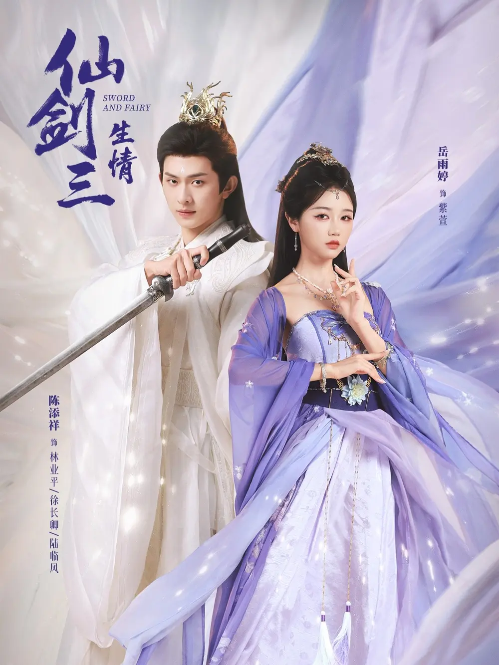 《仙剑三生情》全73集完整版免费观看-陈添祥岳雨婷主演《仙剑三生情》高清未删减短剧-百度网盘夸克网盘资源下载