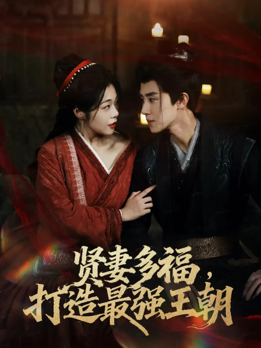 《多妻多福打造最强王朝》全71集高清播放 - 马士尧徐依主演短剧 - 免费观看无广告资源