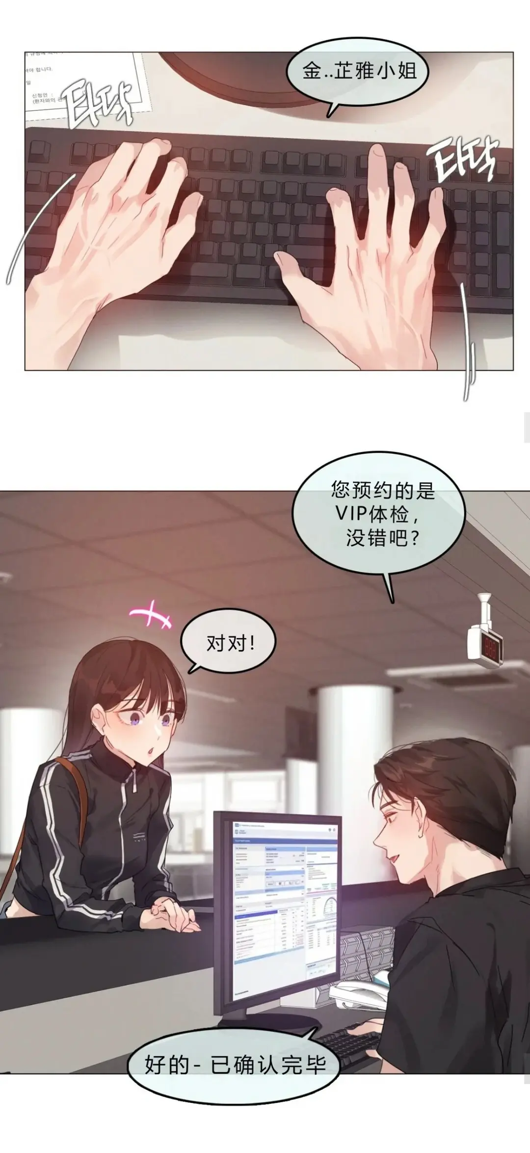 韩漫《只是体检而已》全章节高清汉化资源下载-都市恋爱女性向成人爽文完整全集无删减-网盘资源下载地址-蛙漫网