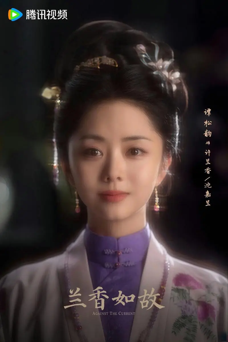 《兰香如故》电视剧全集免费观看-国语高清完整版在线看-谭松韵主演热播国产剧