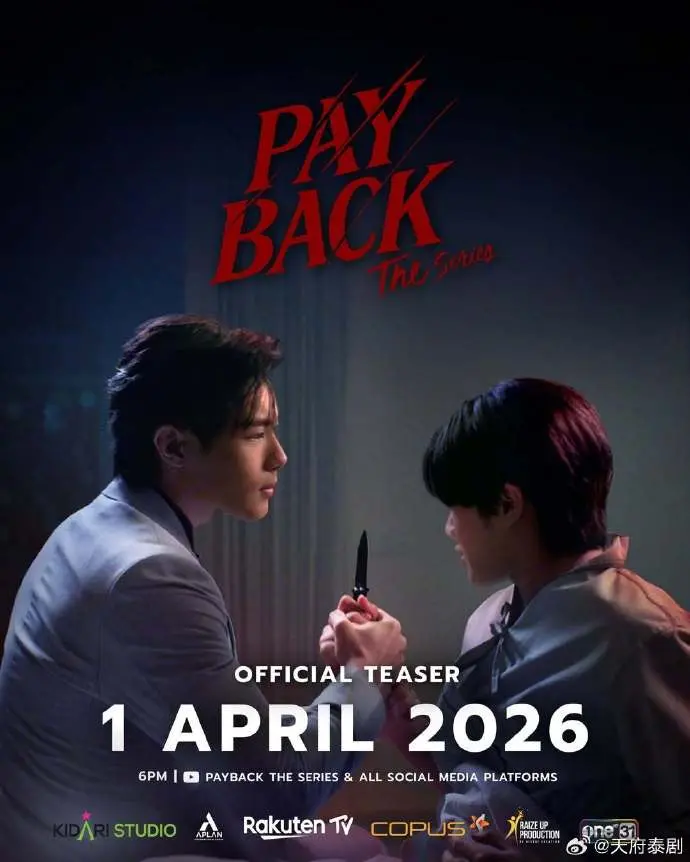 泰剧《偿还/PAYBACK》2026在线观看-免费高清中字未删减版-《偿还/PAYBACK》全集1080P完整版-策驰影视-VS影院