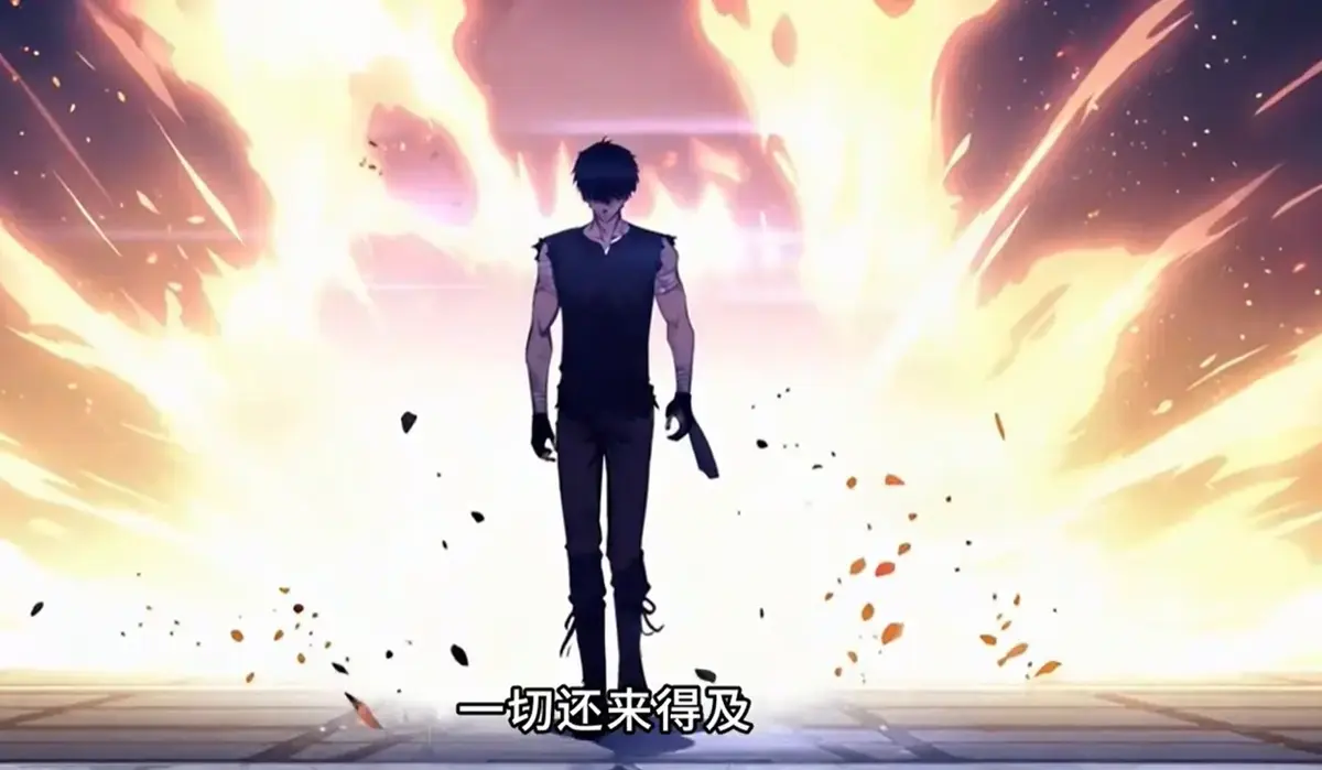 免费观看《末日剑神：我震惊全球》动漫全集-HD高清无删减版在线播放-夸克网盘资源下载最新国漫短剧