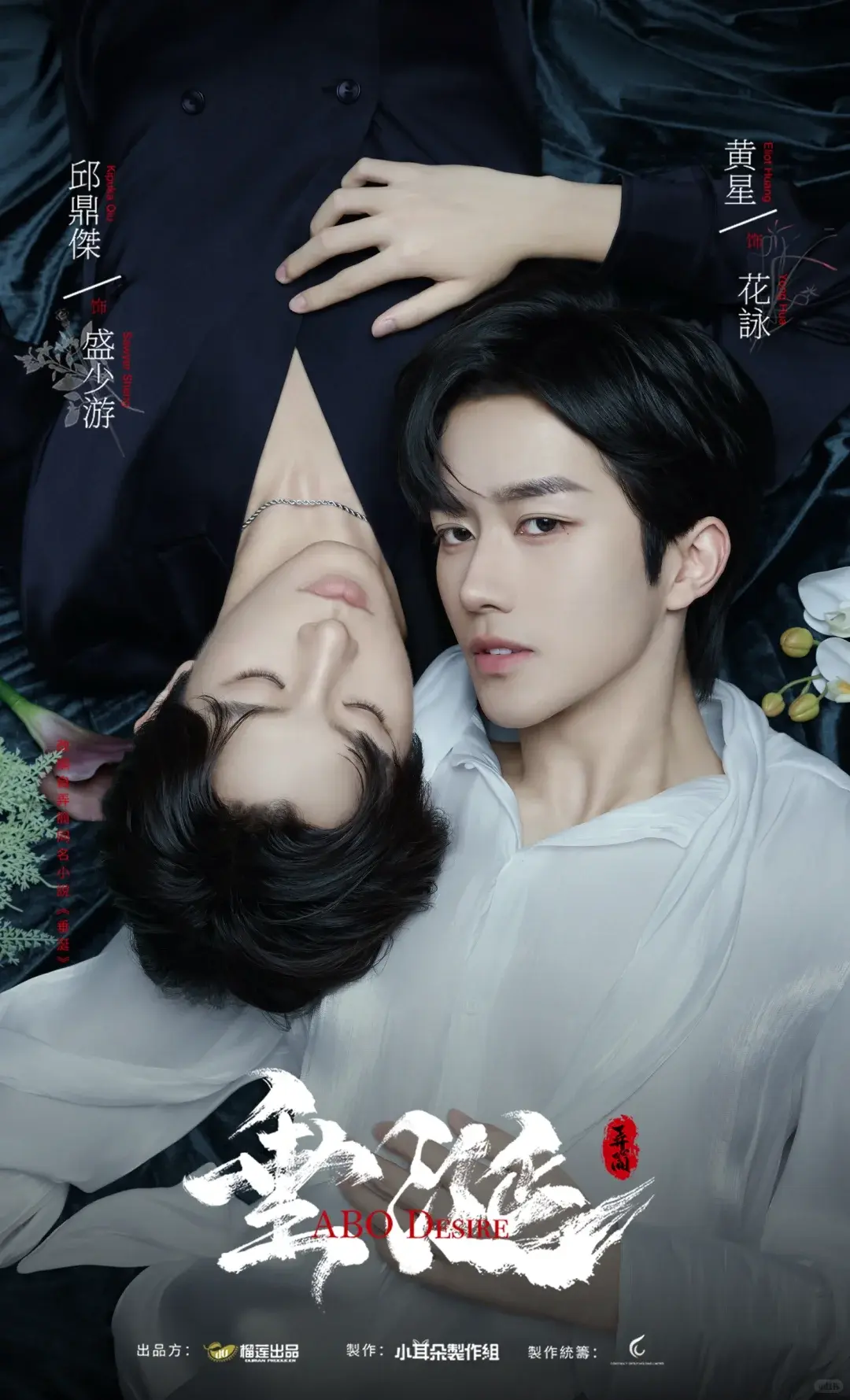 《垂涎》台湾短剧全集高清免费看 - 2025双男主新剧 - 1080P无删减完整版在线