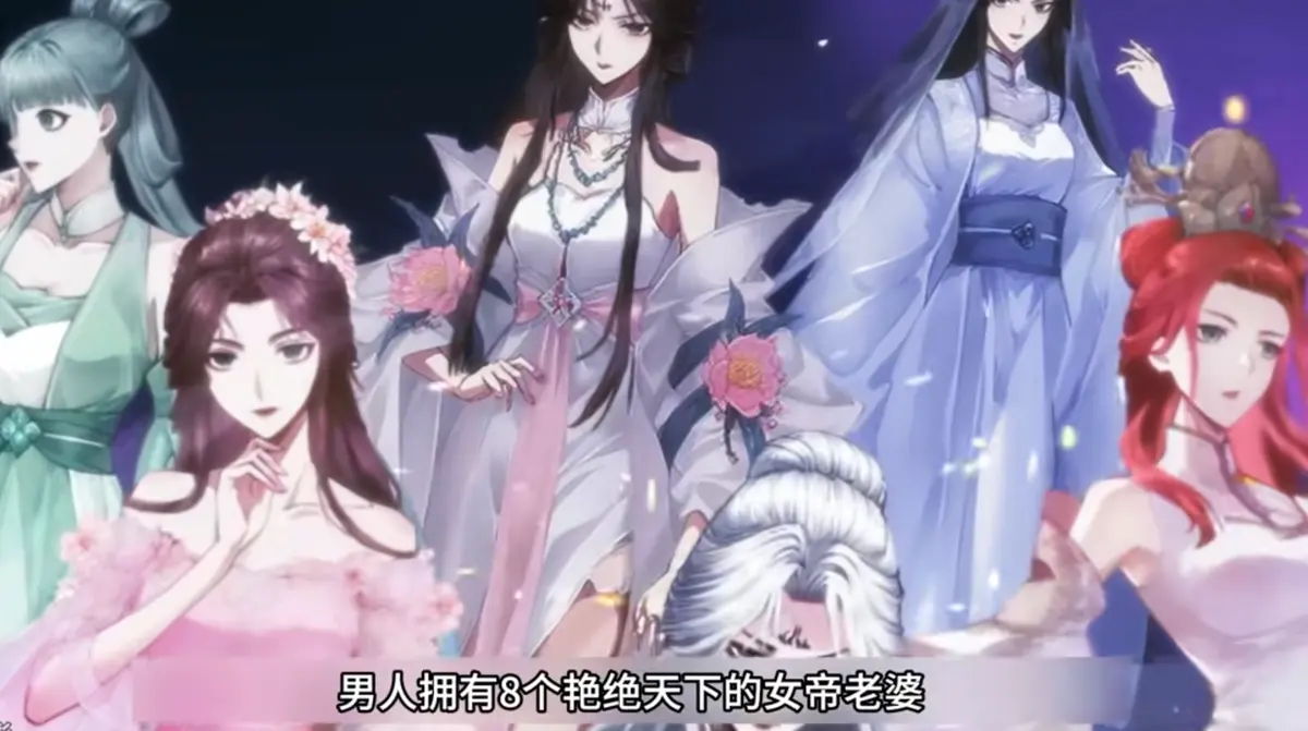《开局清算八个前妻我成圣你哭什么》动漫全集1080P-开局清算八个前妻我成圣你哭什么无广告免费看-高清国漫短剧在线播放