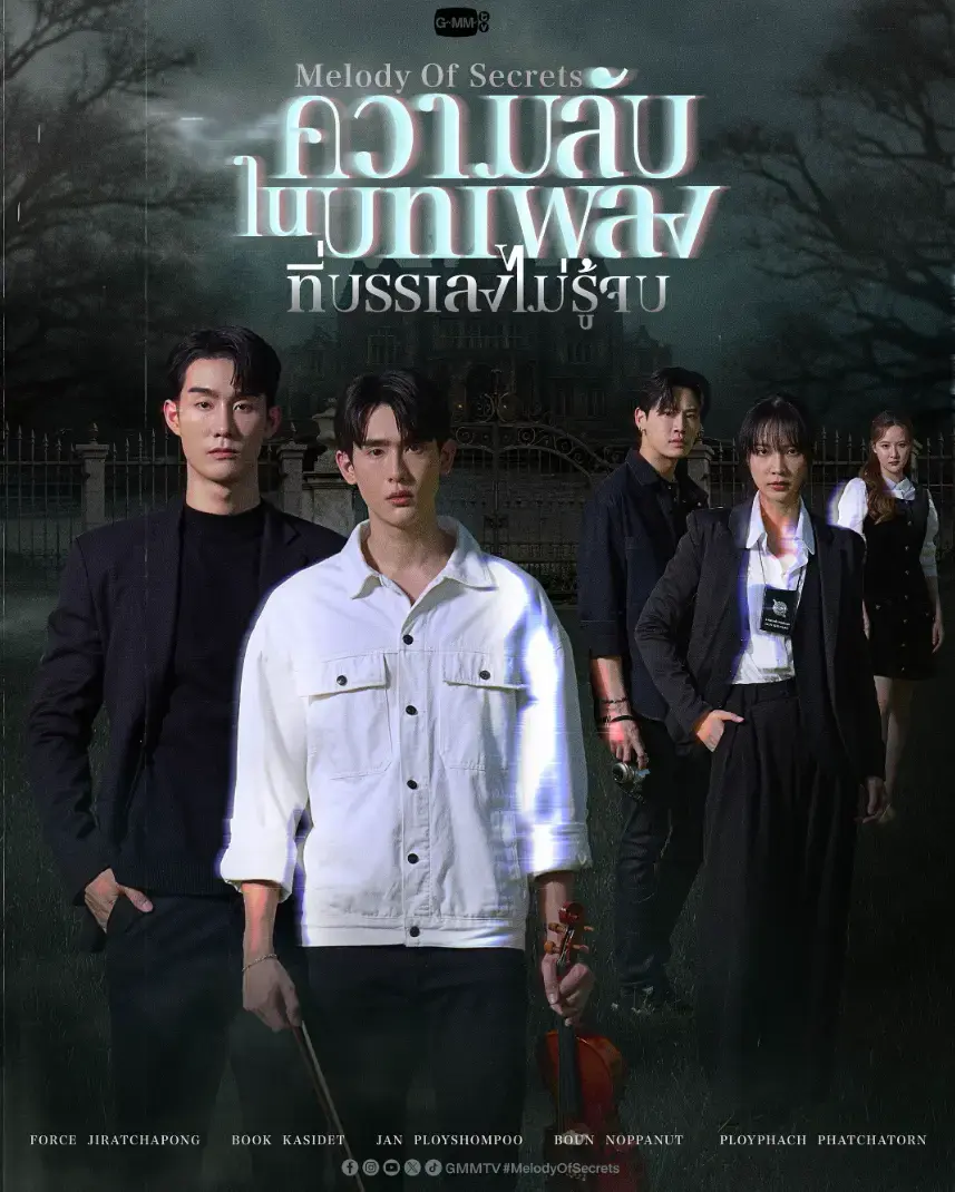 《秘密旋律》BL双男主泰剧 - 2025高甜无删减版 - 高清免费在线观看全集同步更新