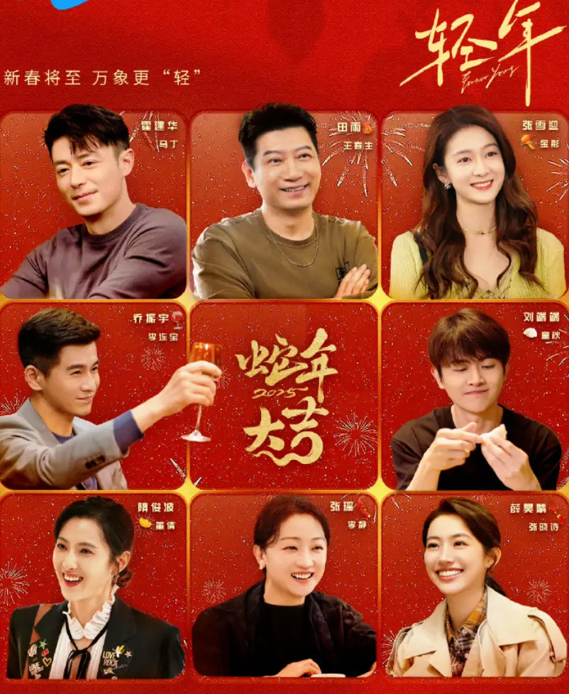 《轻年》国产电视剧全集在线观看-霍建华主演轻年1080P高清版-大陆剧免费无广告播放