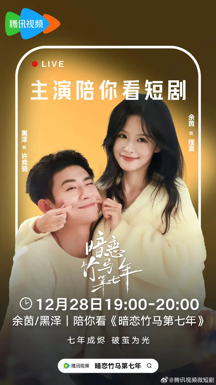 《暗恋竹马第七年》余茵&黑泽高清完整版免费在线观看-《暗恋竹马第七年》全集合集播放无删减版资源下载