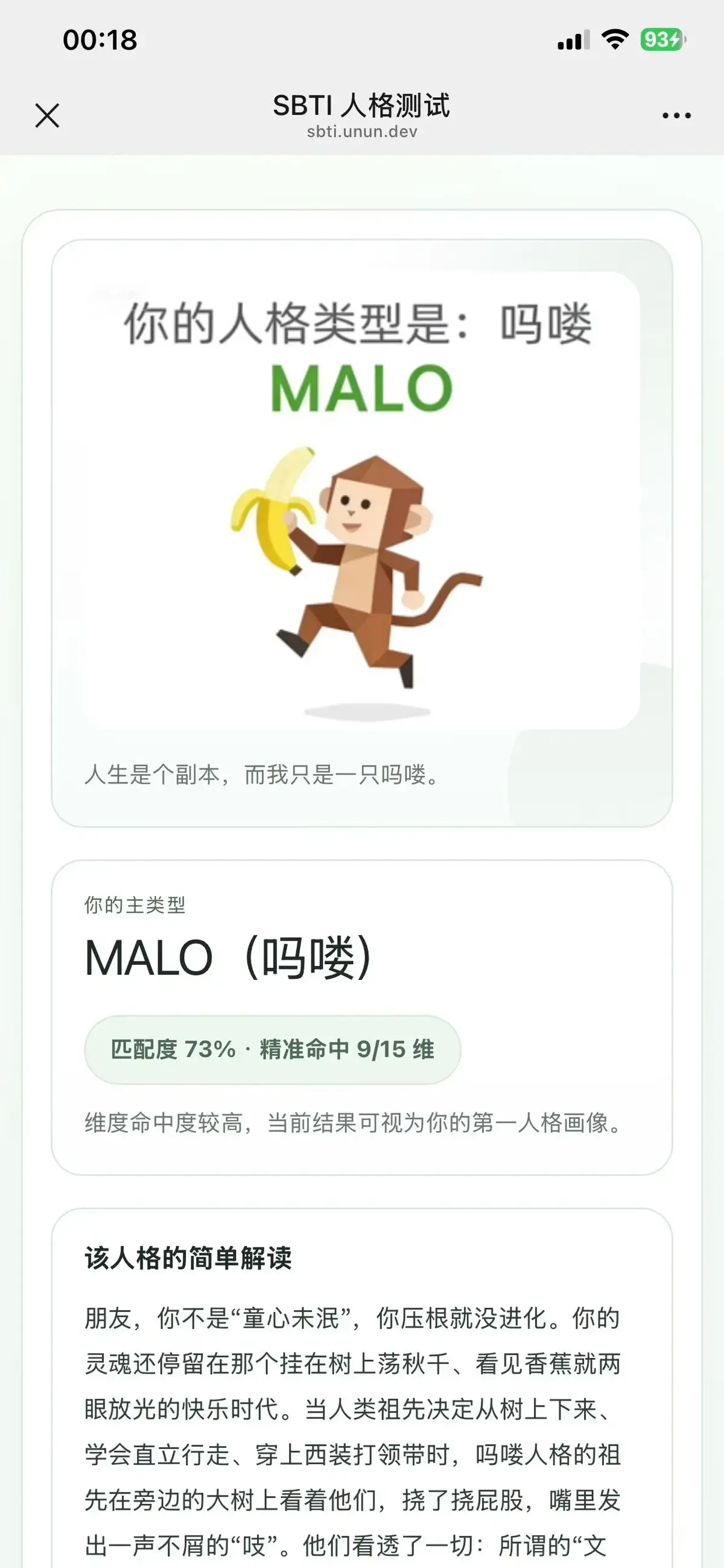SBTI人格测试专业版链接-《SBTI人格测试》免费在线入口-微信朋友圈同款性格测试玩法解析-解锁专属抽象人格标签