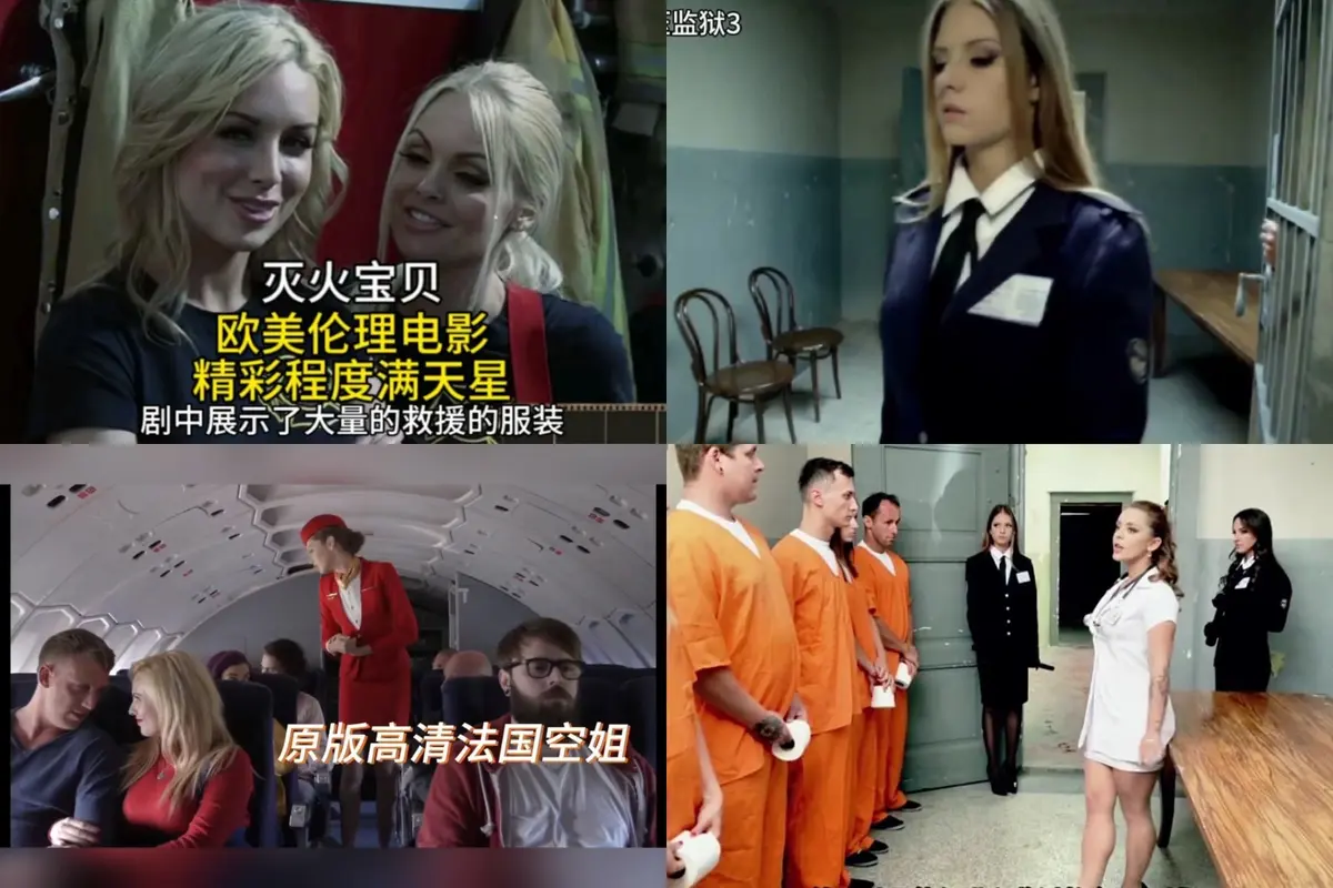 免费观看《法国空姐4》无删减版全集-高清1080P画质在线播放-万米高空惊悚悬疑大片