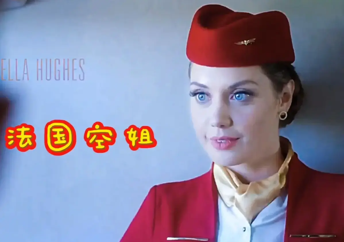 法国空姐1-12集全-《法国空姐2019》免费在线观看-高清完整版言情片-不雅空乘剧情