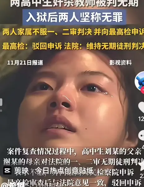 免费观看松溪县二中事件完整视频-《松溪县二中事件》高清实拍-事件全过程解析-抖音热门资源