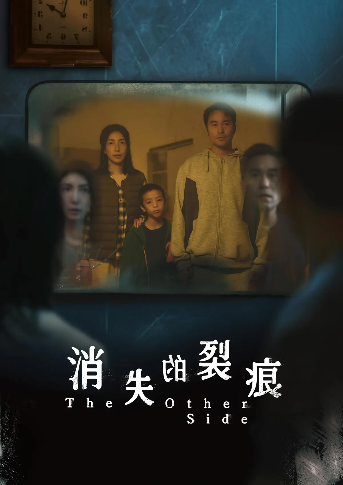 2026台剧《消失的裂痕》第01集在线观看 - 悬疑惊悚高清免费播放 - 消失的裂痕正片完整版全集资源