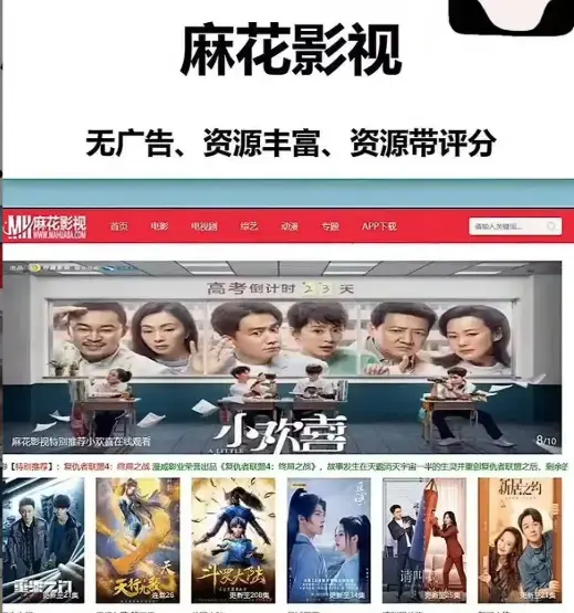 《麻花影视》官方版在线观看-麻花影视高清免费看-麻花tv版电视剧全集-麻花电影资源库实时更新