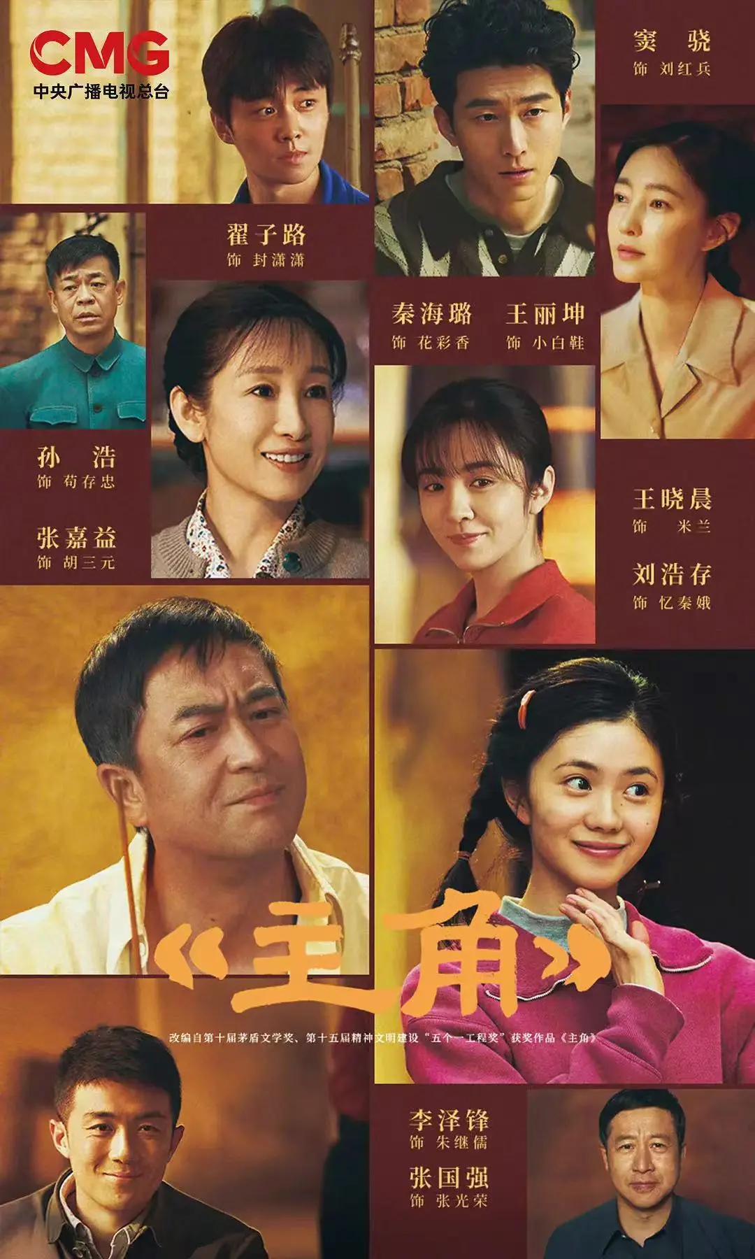 《主角》全季资源在线观看-高清完整版免费播放无删减-热播电视剧《主角》全集同步更新
