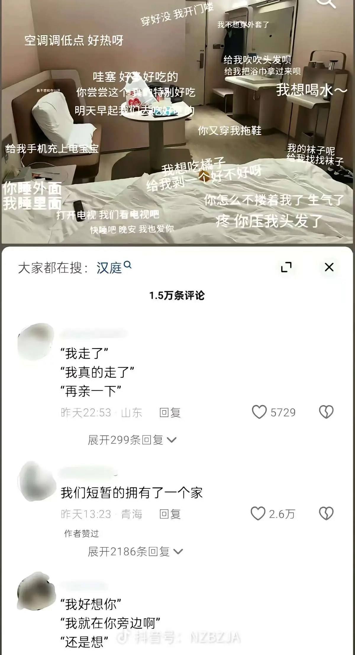 《安平汉庭事件》高清完整版 - 网传视频与原始录像对比 - 无删减在线流畅播放