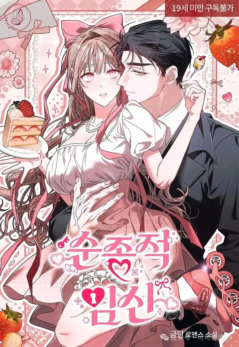 《顺从怀孕》全集无广告免费看-顺从怀孕高清在线播放-韩剧1080P中字无删减