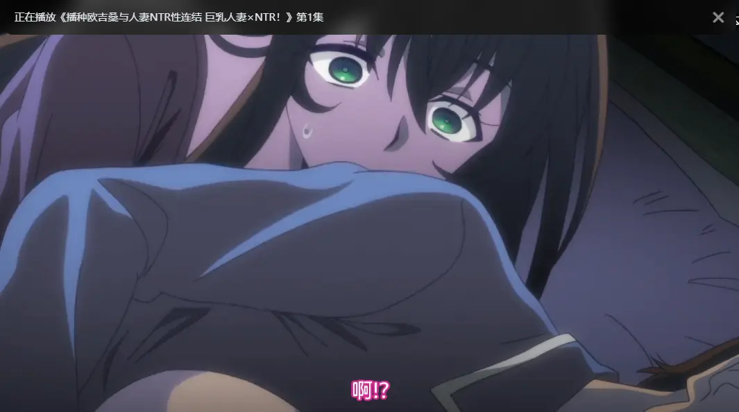 《播种欧吉桑》日漫无删减版 - 樱花动漫免费播放全集 - 1080P高清中字资源