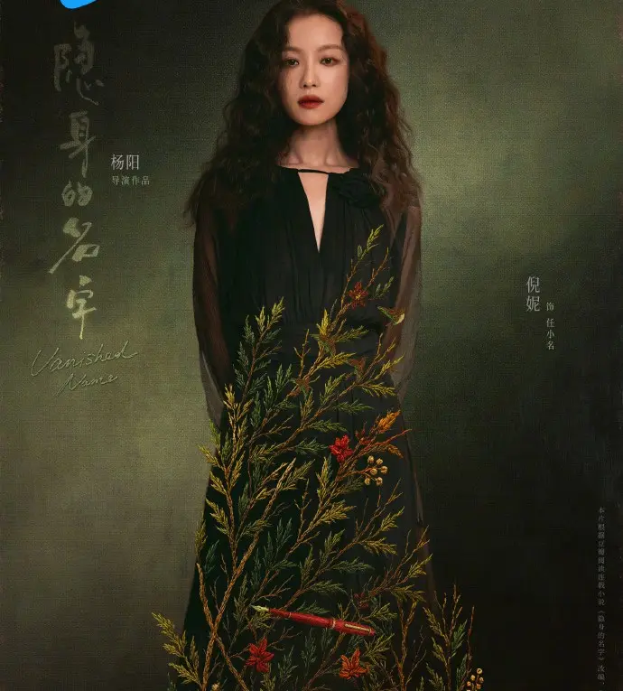 《隐身的名字》电视剧未删减版资源-2026年倪妮主演《隐身的名字》全集高清1080P-免费在线观看中字