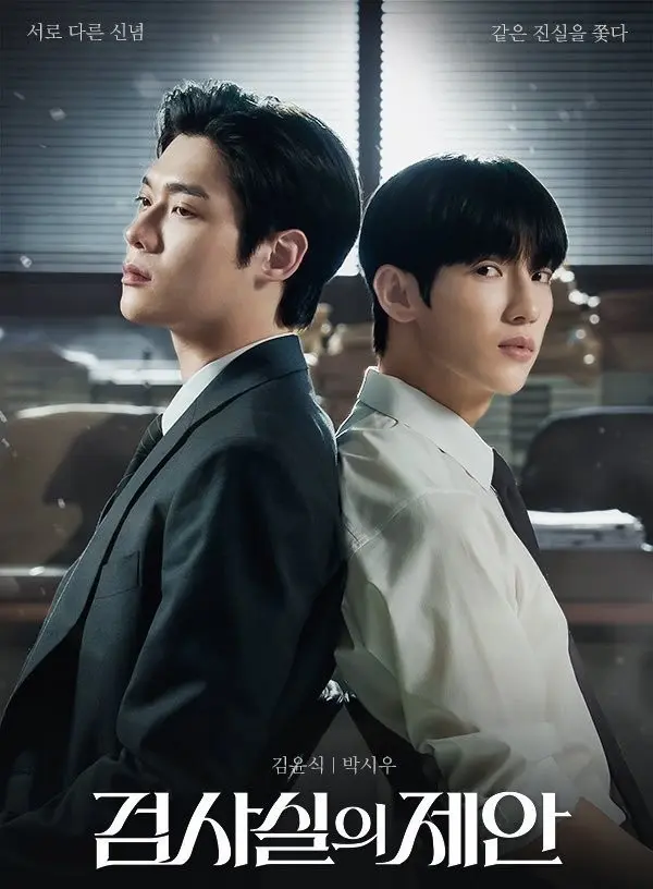 2026双男主爱情韩剧《检察官的提案》-《检察官的提案》全集HD1080P高清播放-无广告免费在线观看正片
