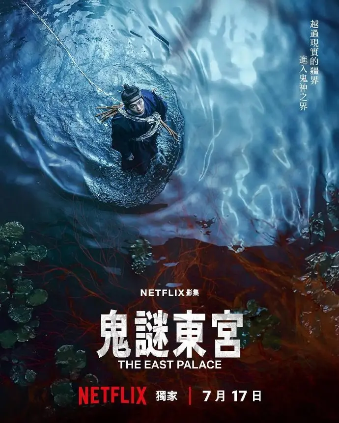 《鬼谜东宫》第01集HD高清在线观看-2026高分韩剧《鬼谜东宫》1080P无删减完整版-奇幻剧免费观看无广告
