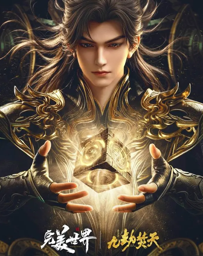 国漫《九劫焚天》免费在线观看-九劫焚天全集高清完整版资源-手机在线播放无广告-首播影院动漫