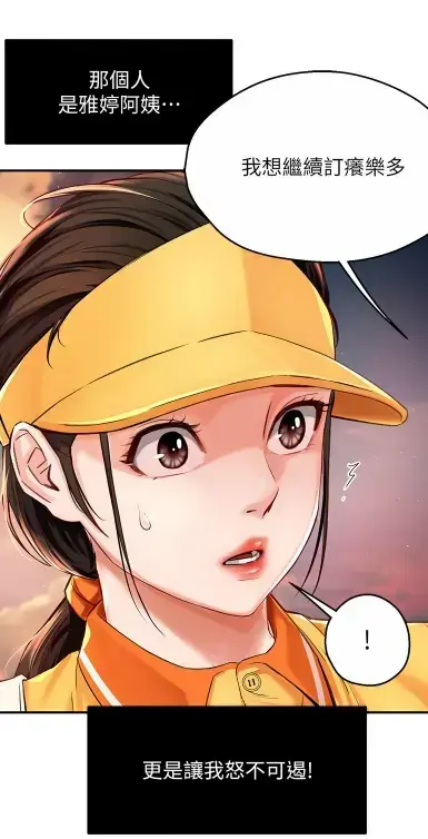 《养乐多阿姨》漫画完整版无删减全集在线阅读_酷漫屋高清免费下载资源