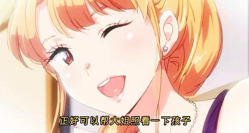 《义姐是不良妈妈》动漫版全集免费观看-《义姐是不良妈妈》高清完整版在线播放-2025里番哺乳期完整版无删减