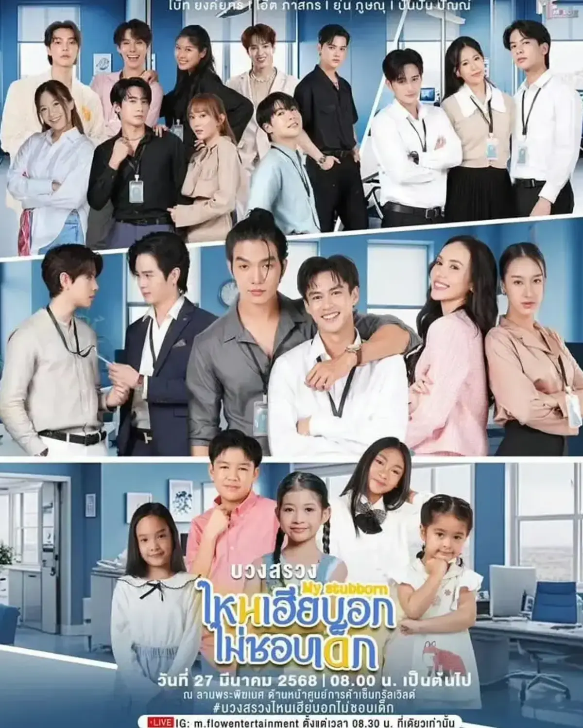 《心口不一特别篇》全集无删减版 - 双男主泰剧HD高清画质 - 免费在线看网盘资源