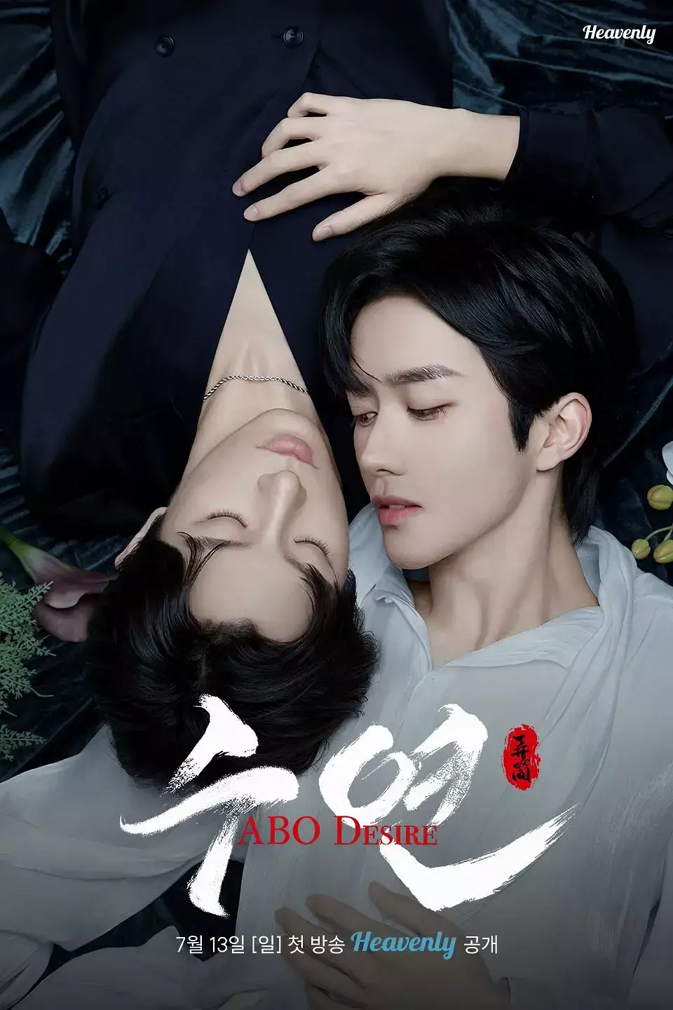 2025台剧《垂涎》双男主短剧免费在线看 - 邱鼎杰黄星主演全集高清资源 - 高清网盘观看无广告未删减版 - 爆款台剧同步更新