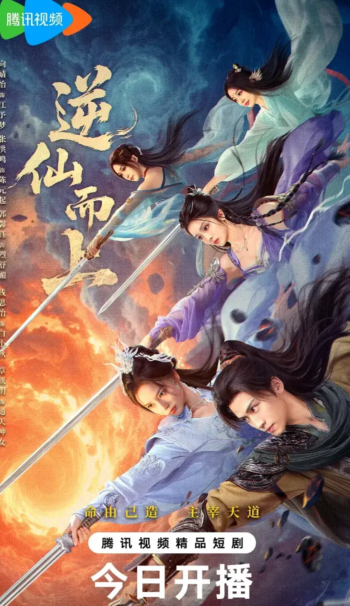 古装仙侠短剧《古装仙侠短剧》全25集无删减播放-寒门书生逆命骨觉醒复仇-高清免费观看