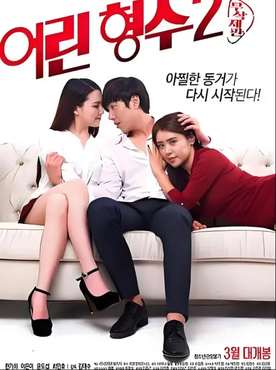 年轻的嫂子2未删减免费高清全集完整版-经典剧情片珍藏版在线观看-无广告超清免费看