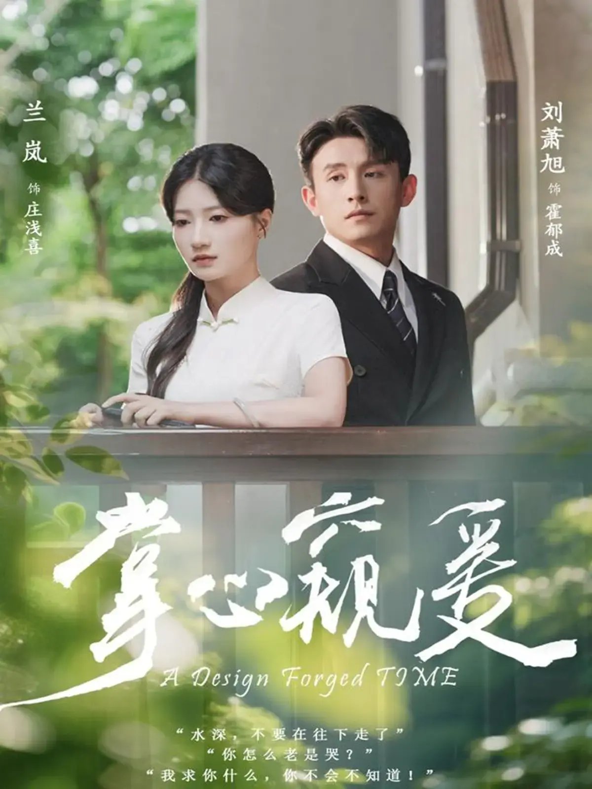 掌心窥爱79集全-都市甜宠短剧免费在线看-刘萧旭×兰岚主演未删减高清资源迅雷下载