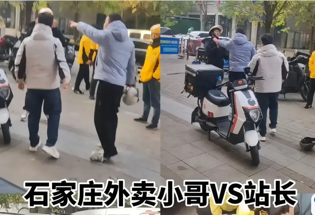 石家庄外卖小哥事件HD高清完整版-石家庄美团站长事件全过程解析-外卖圈事件迅雷资源免费下载