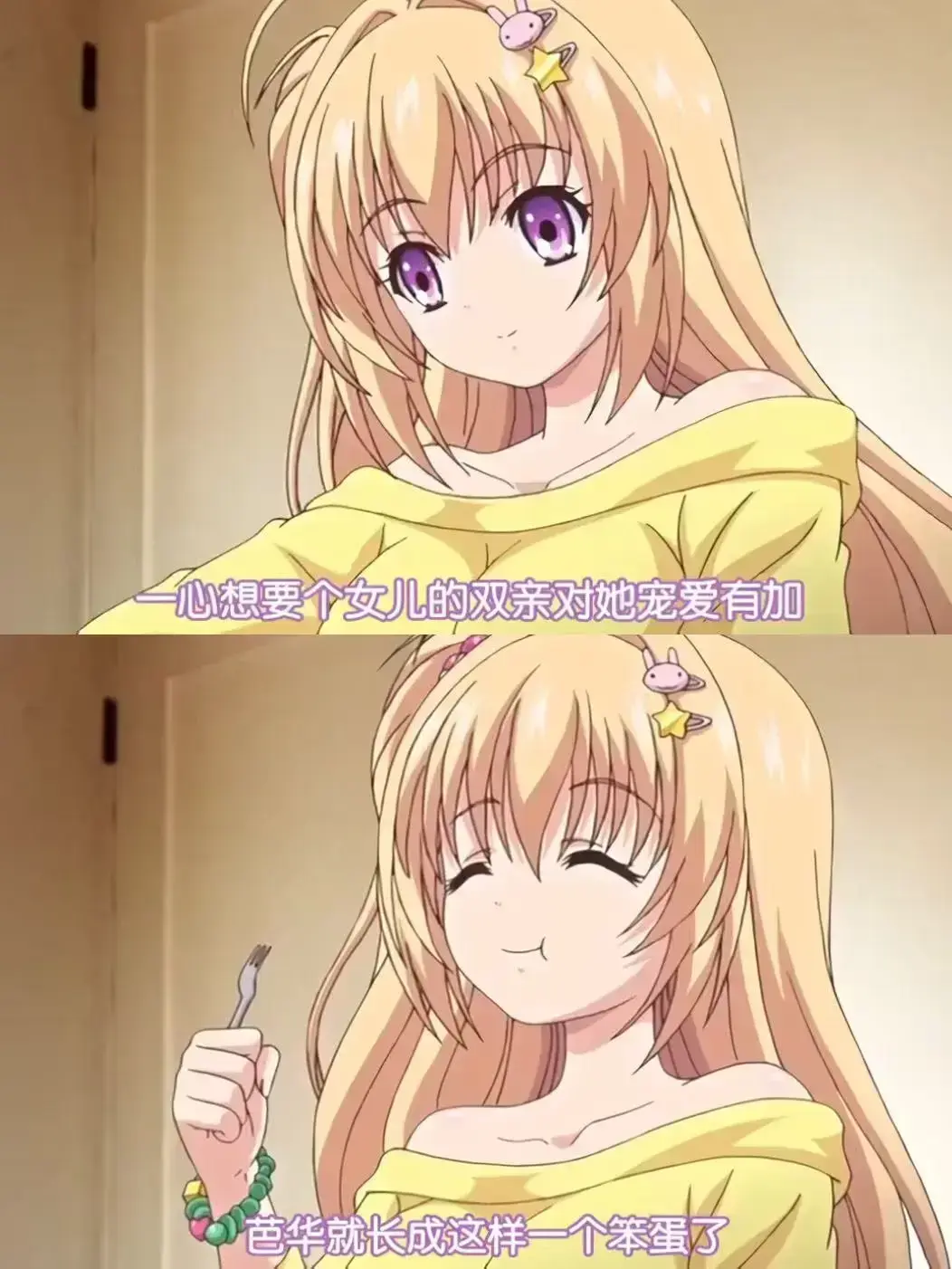 《让笨蛋妹妹变聪明的方法》动漫免费在线观看-让笨蛋妹妹变聪明的方法无删减全集