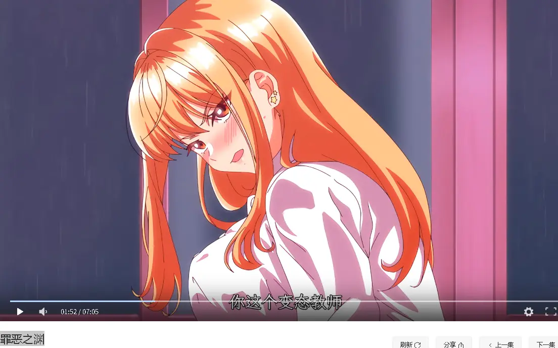 热门动漫《罪恶之渊》日漫免费看-罪恶之渊高清无删减版-1080P超清在线播放资源