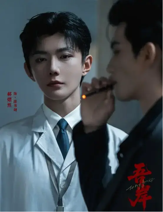 泰剧《吾岸/四面佛》全集16集完整版在线看-BL双男主剧《吾岸/四面佛》高清1080P无删减免费观看